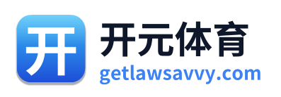开元体育
